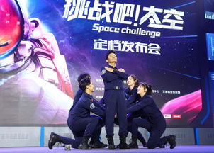 《挑戰吧！太空》金昌啟航，探索宇宙與慶典文化的完美交融